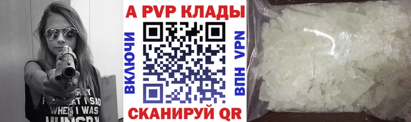 A-PVP Crystall  Онега 