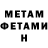 Метадон мёд Amigo111S