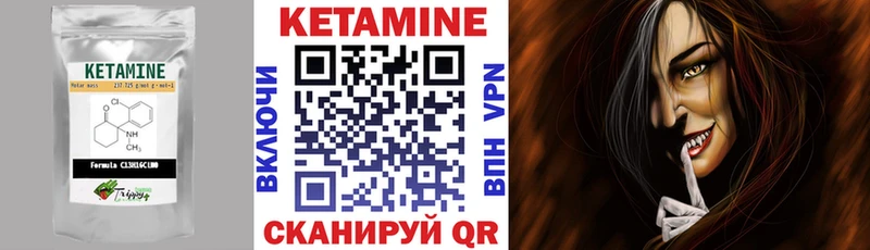 КЕТАМИН VHQ  закладки  Онега 