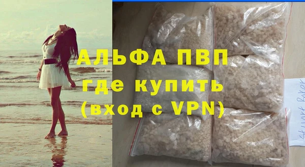 альфа пвп VHQ Богданович