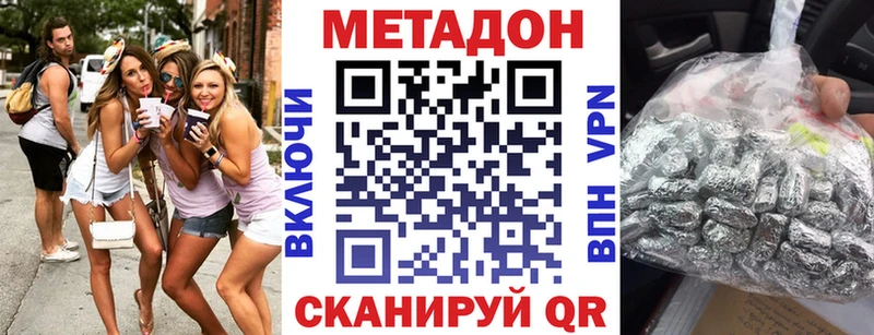 МЕТАДОН methadone Онега